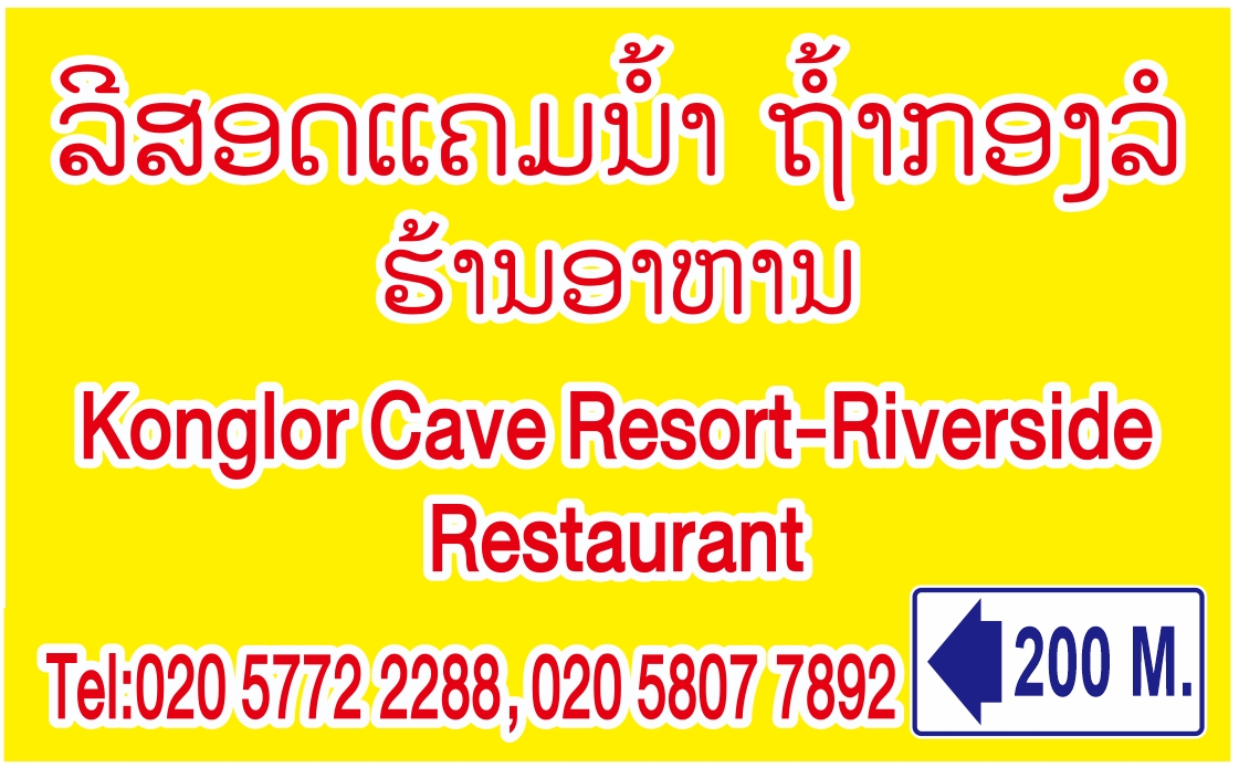 Konglor cave Resort riverside Restaurant